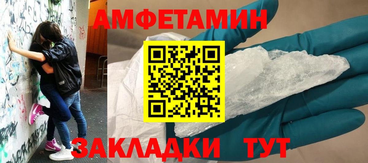 Amphetamine Розовый  Вход с VPN  АМФЕТАМИН  Амфетамин  Учалы 