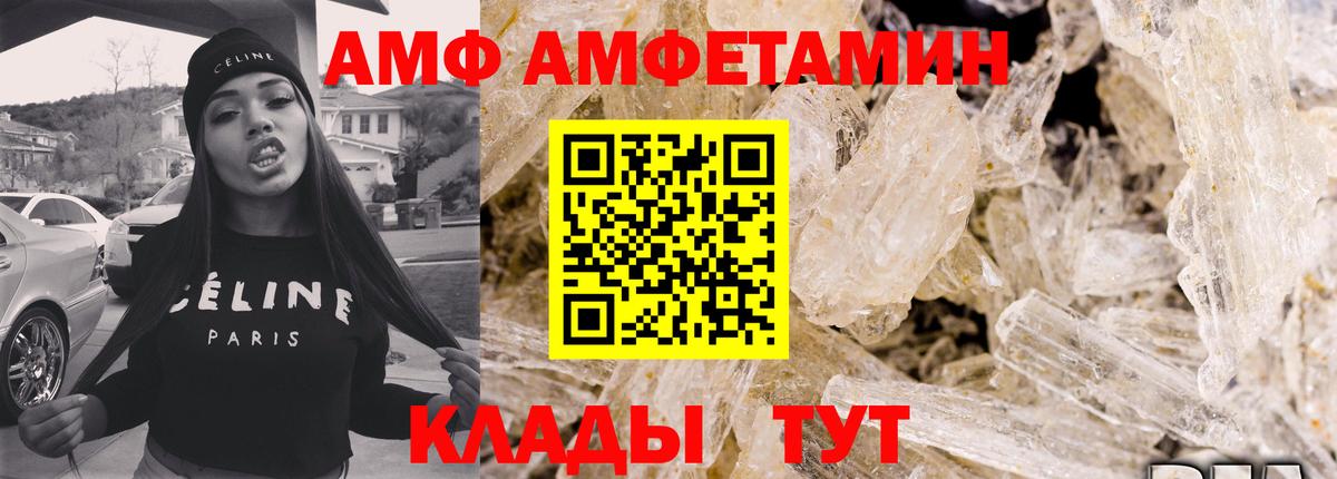 АМФ 98% Учалы
