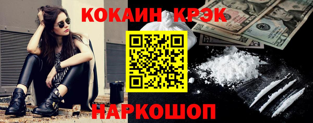 Учалы  Cocaine 99%  Вход с VPN  Кокаин 97% 