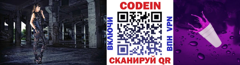 OMG рабочий сайт  Учалы  Кодеиновый сироп Lean Purple Drank 
