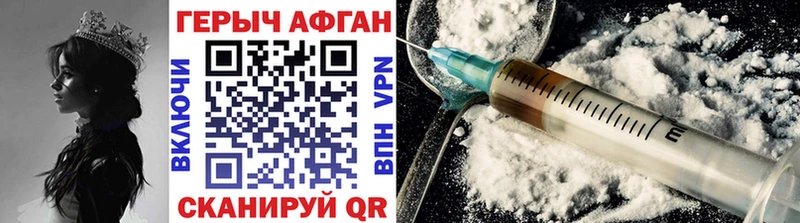 Героин VHQ  Учалы 