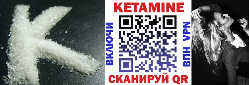 КЕТАМИН VHQ  Учалы 
