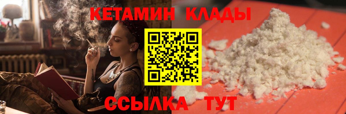 Учалы  КЕТАМИН VHQ  Вход с VPN 