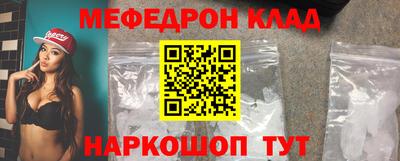 меф Рыбинск