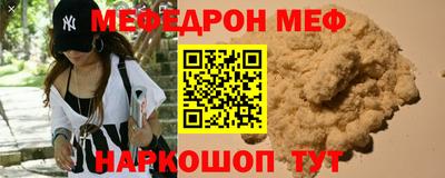 меф Рыбинск