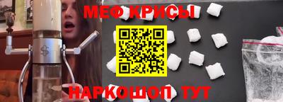 меф Рыбинск