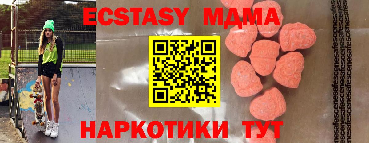 MDMA кристаллы  МДМА crystal  Учалы  МДМА  Вход с VPN 