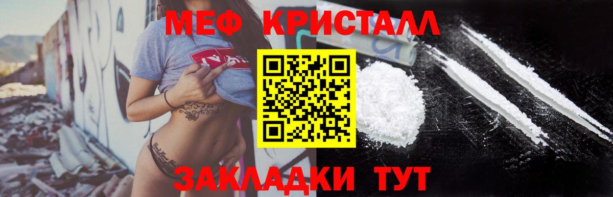 Учалы  МАРИХУАНА  Меф   Вход с VPN  ГАШИШ  APVP СОЛЬ кристаллы 