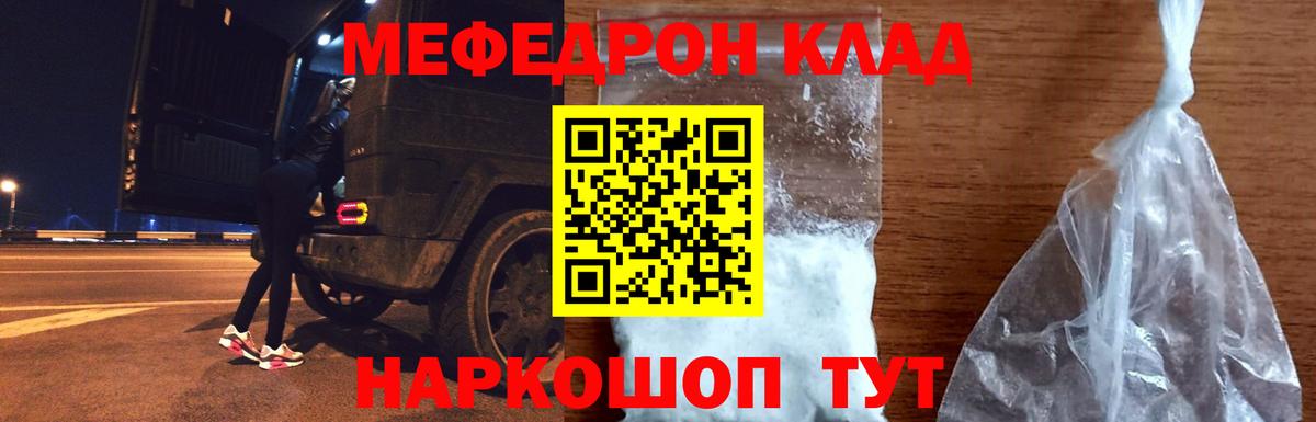 Учалы  МЯУ-МЯУ  гидра ссылка  Вход с VPN  закладки  Мефедрон VHQ  МЯУ-МЯУ кристаллы 