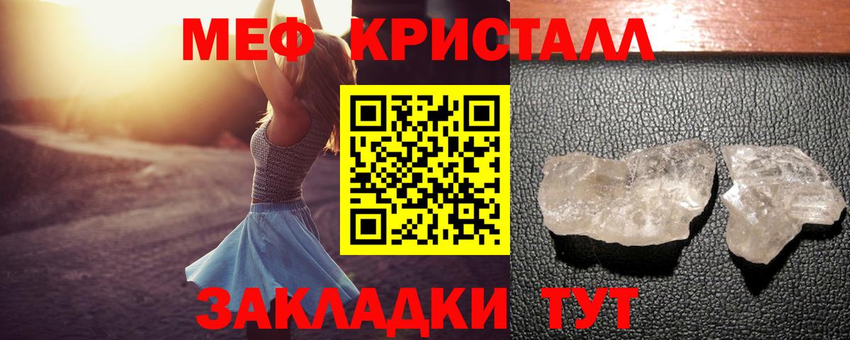 Меф мяу мяу Учалы