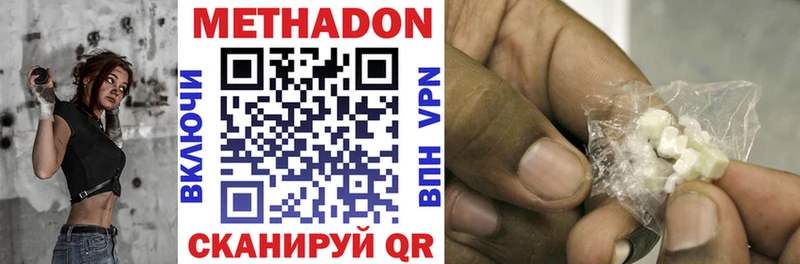 Метадон methadone  цены наркотик  Учалы 