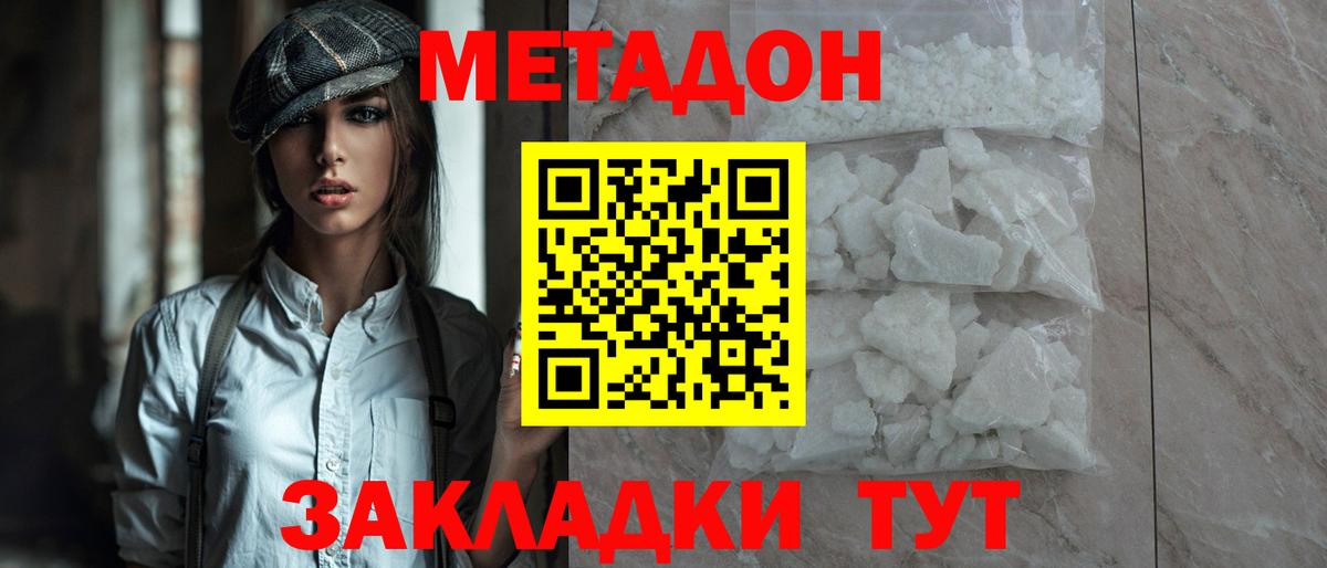 Учалы  Метадон мёд  Метадон мёд  Вход с VPN 