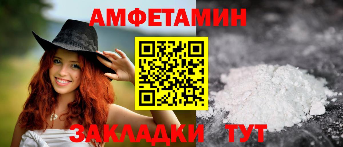 Первитин кристалл  Вход с VPN  Учалы 