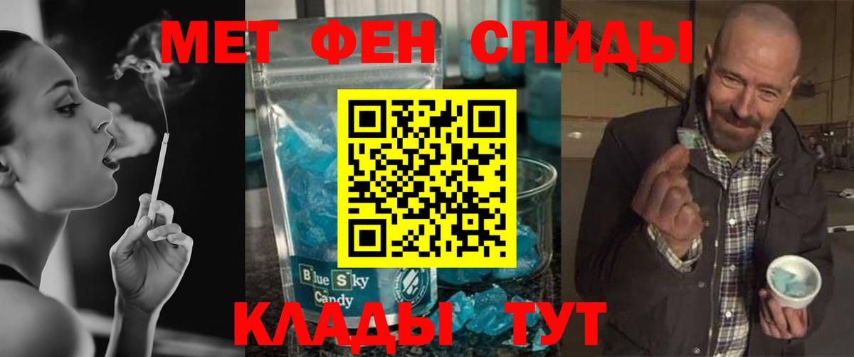 МЕТАМФЕТАМИН витя Учалы