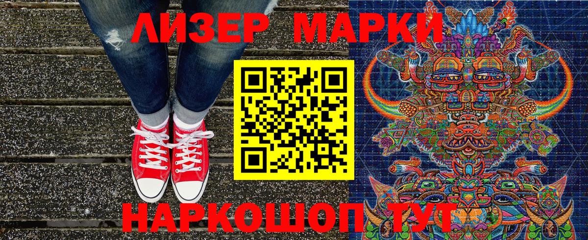 Наркотические марки 1,5мг  Вход с VPN  Учалы 