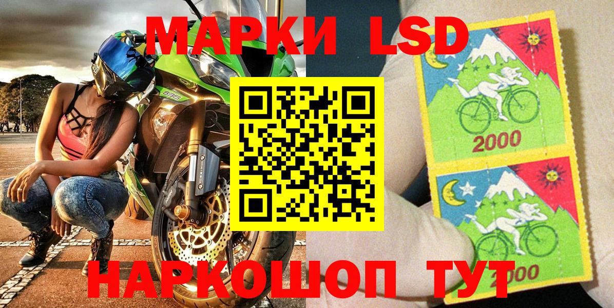 Марки NBOMe 1,8мг Учалы