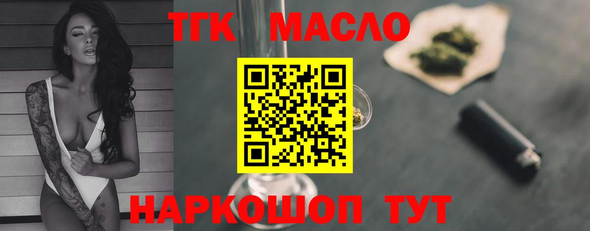 ТГК вейп с тгк  Вход с VPN  Дистиллят ТГК Wax  Учалы 